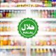 Mengapa Lebaran Bisa Jadi Peluang Emas Tingkatkan Daya Saing Produk Halal Indonesia?